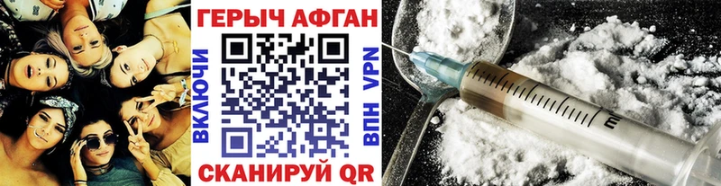 Героин герыч Ахтырский