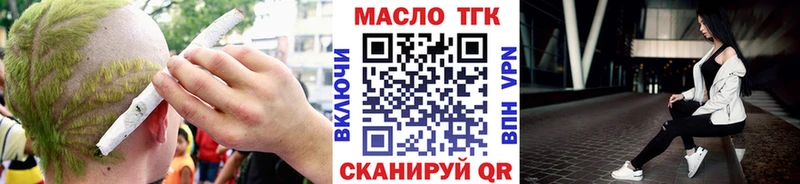 магазин продажи   Ахтырский  Дистиллят ТГК вейп 